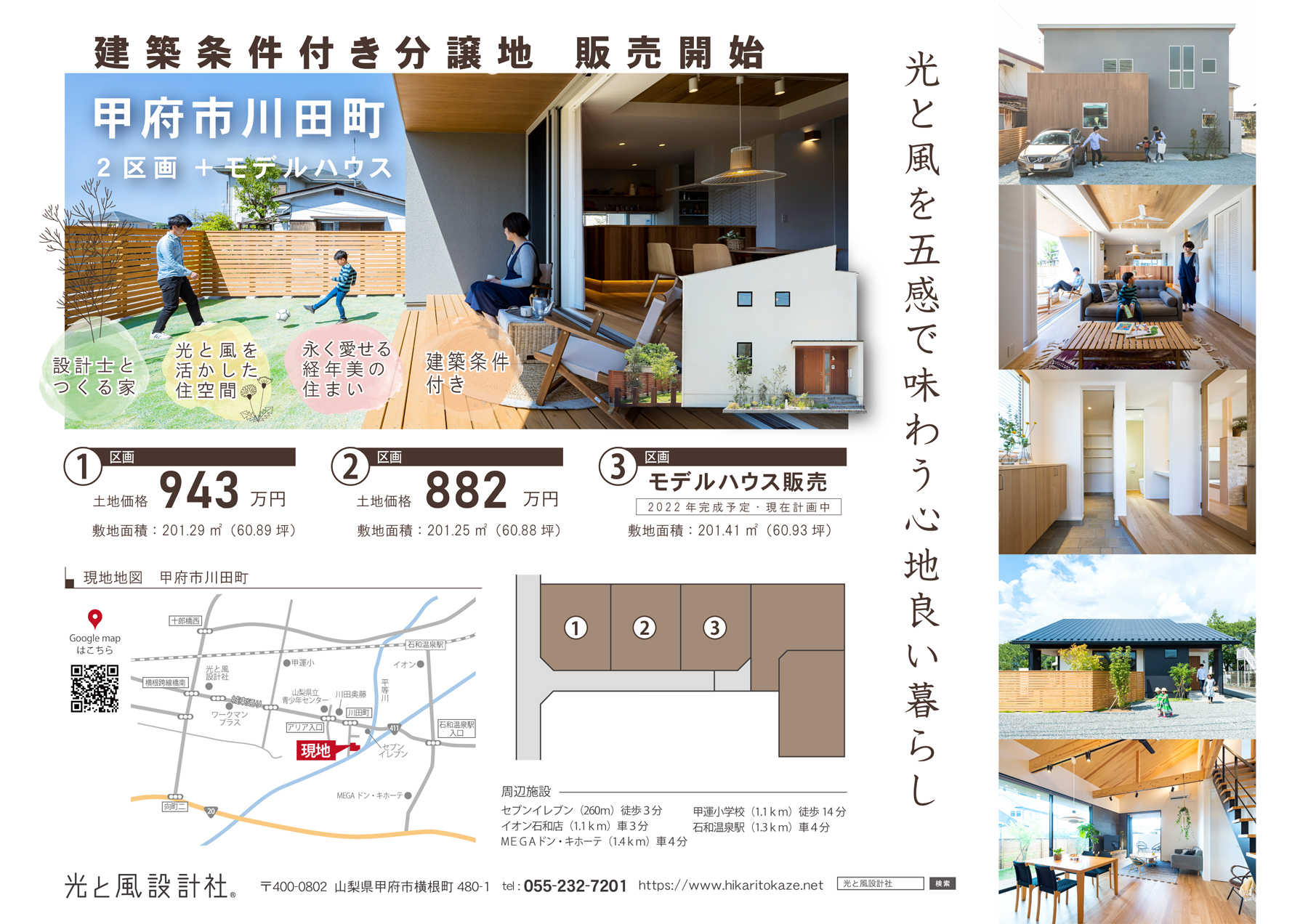 【現品限り】【早い者勝ち】ゼンリン住宅地図　山梨県甲州市①② 住宅地図 B4判 防府市 202402 | ZENRIN Store | ゼンリン公式